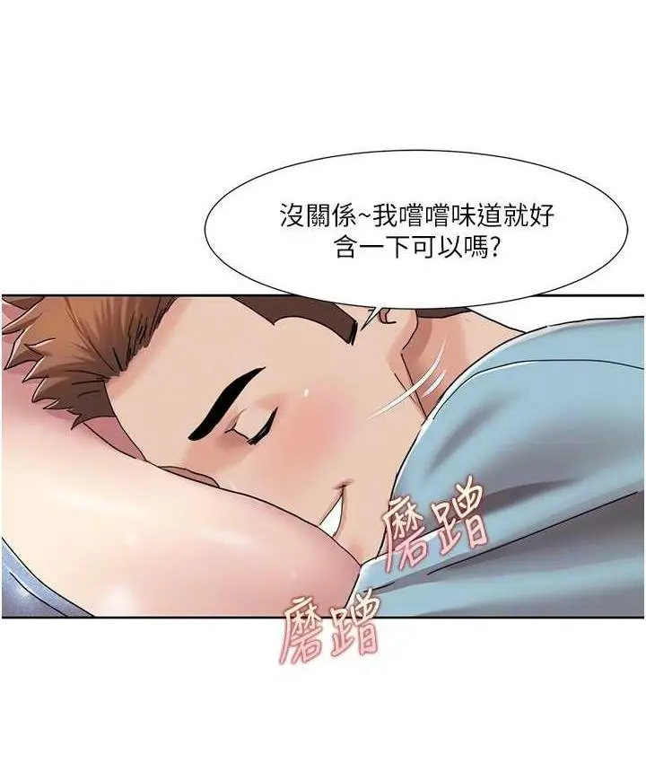 漫画《我的性福剧本》第18话第58张图