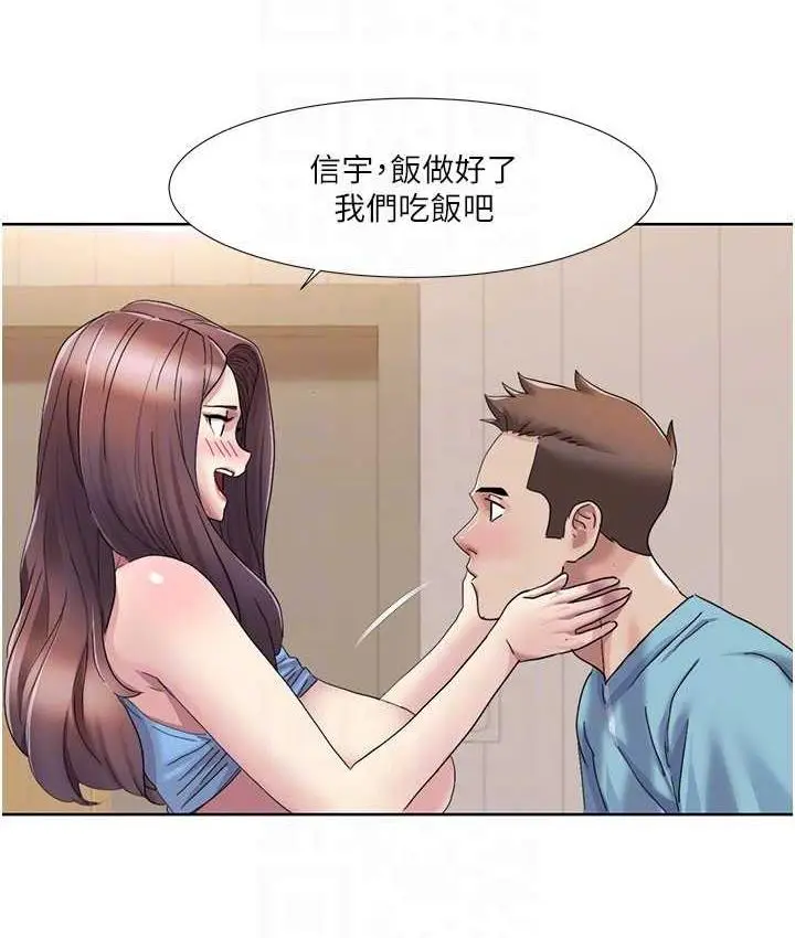 漫画《我的性福剧本》第18话第71张图