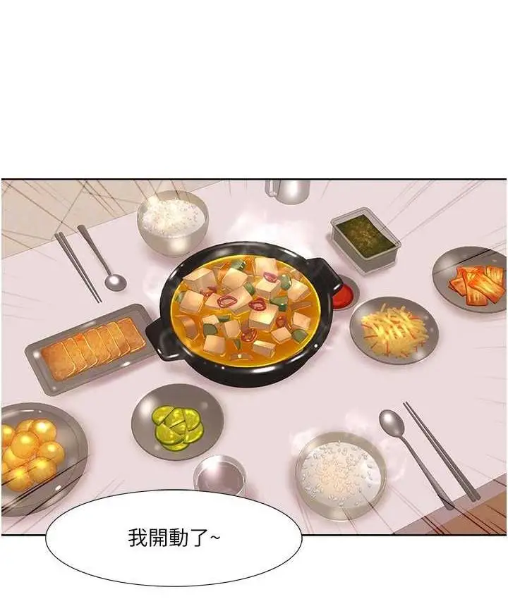 漫画《我的性福剧本》第18话第74张图