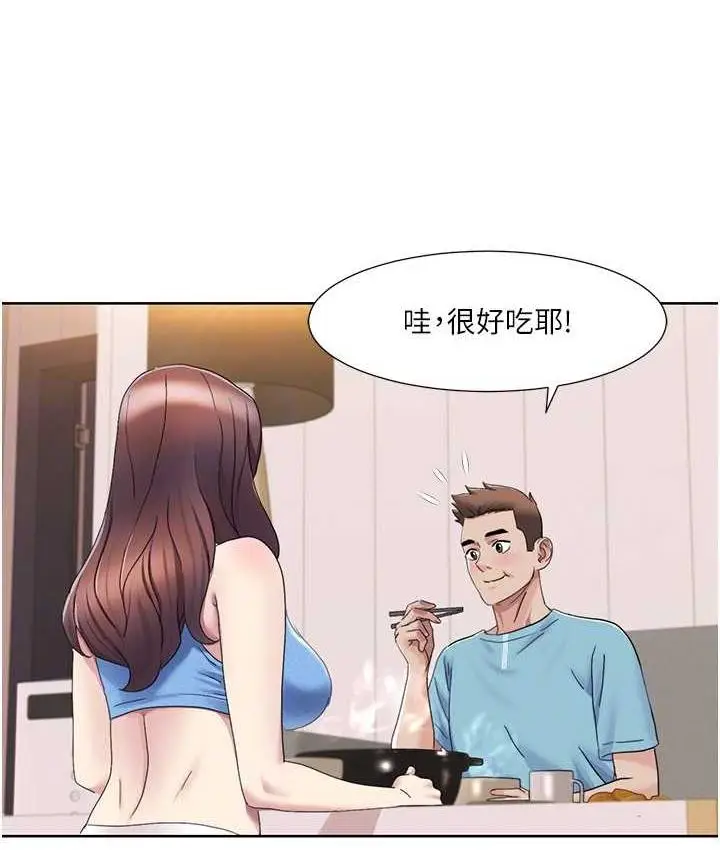 漫画《我的性福剧本》第18话第75张图