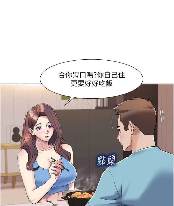 漫画《我的性福剧本》第18话第76张图