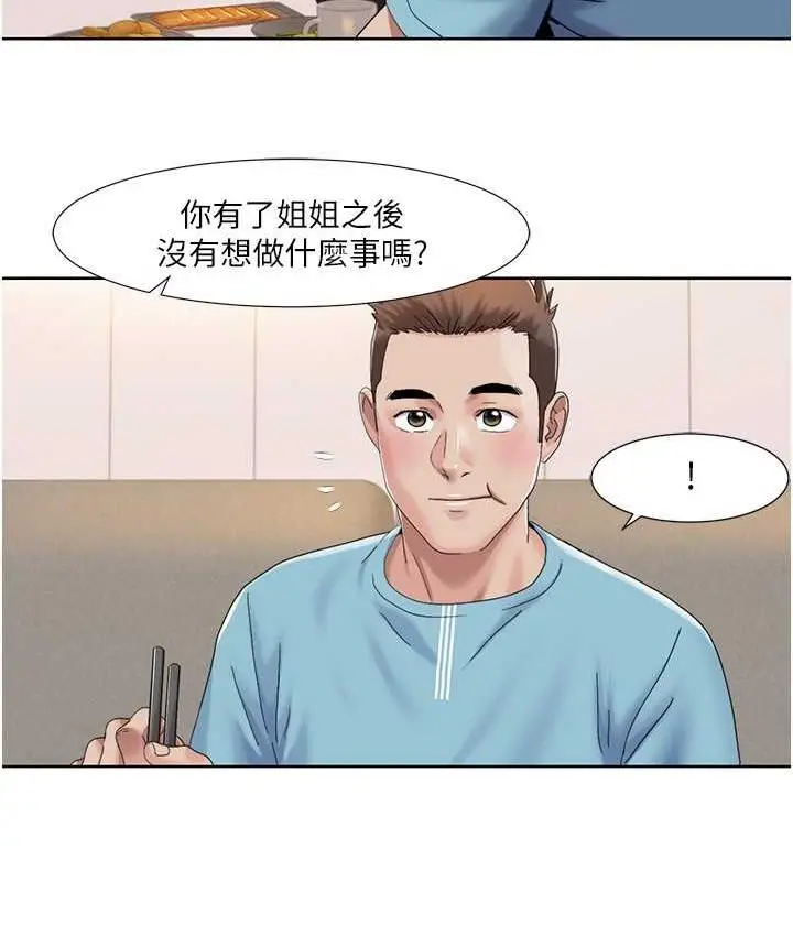 漫画《我的性福剧本》第18话第77张图