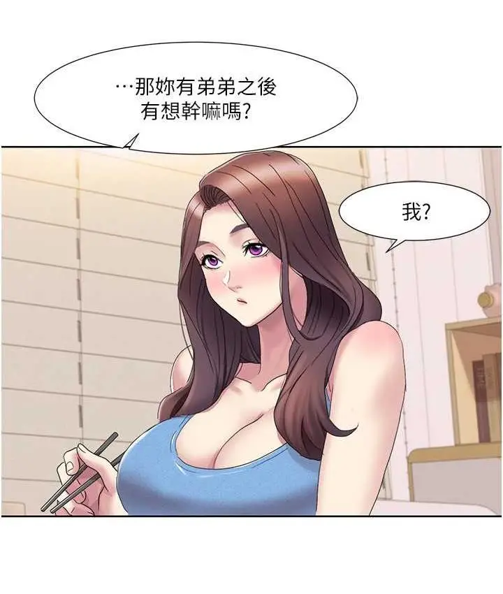 漫画《我的性福剧本》第18话第78张图