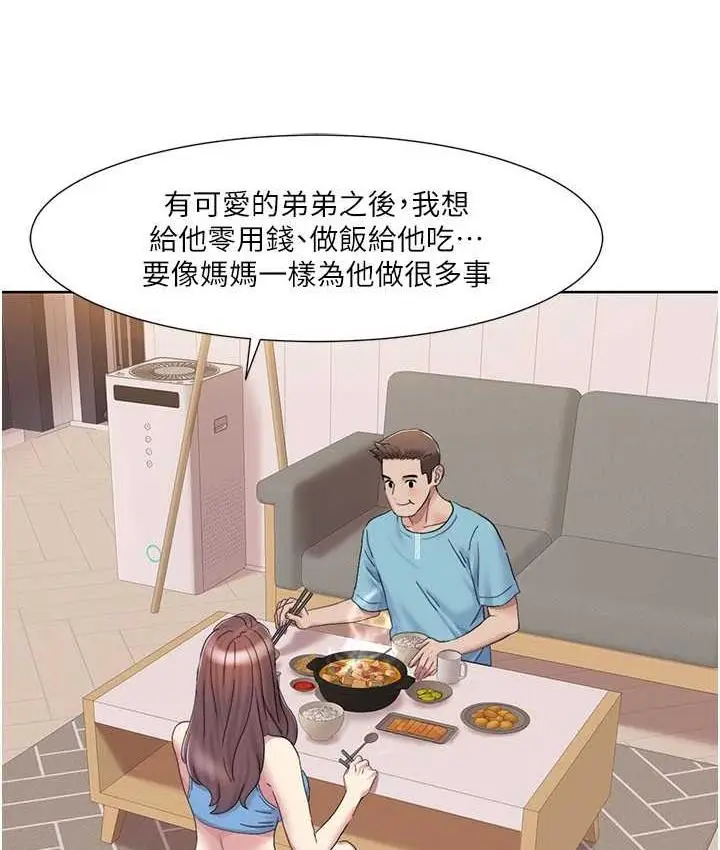 漫画《我的性福剧本》第18话第79张图