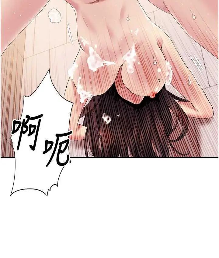 漫画《我的性福剧本》第18话第8张图