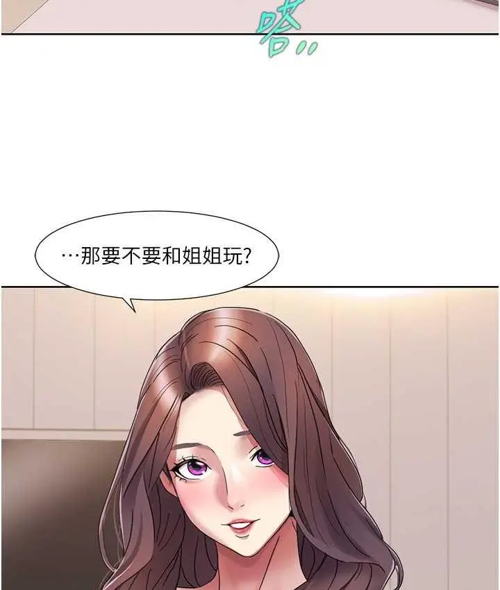 漫画《我的性福剧本》第18话第82张图