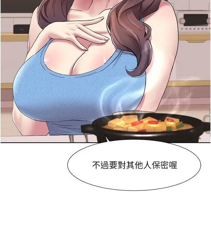 漫画《我的性福剧本》第18话第83张图