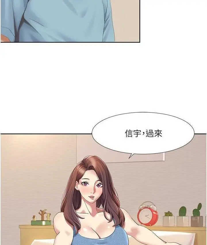 漫画《我的性福剧本》第19话第11张图
