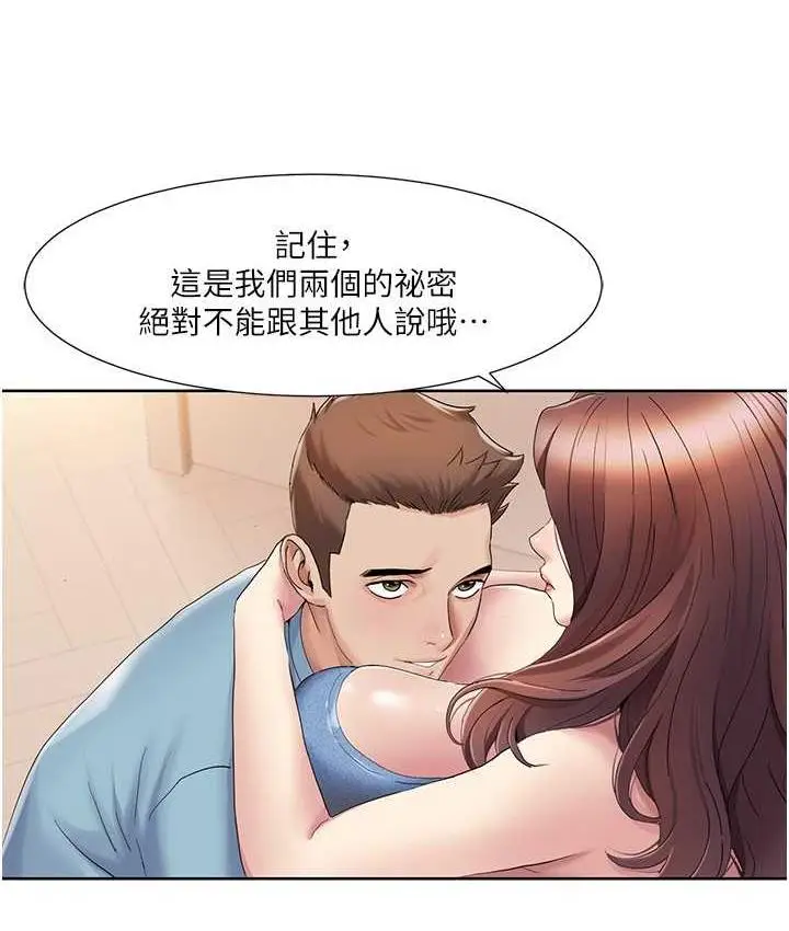 漫画《我的性福剧本》第19话第14张图