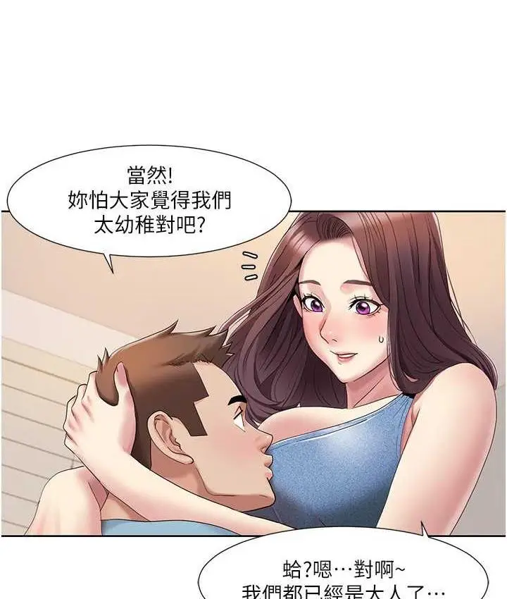 漫画《我的性福剧本》第19话第15张图
