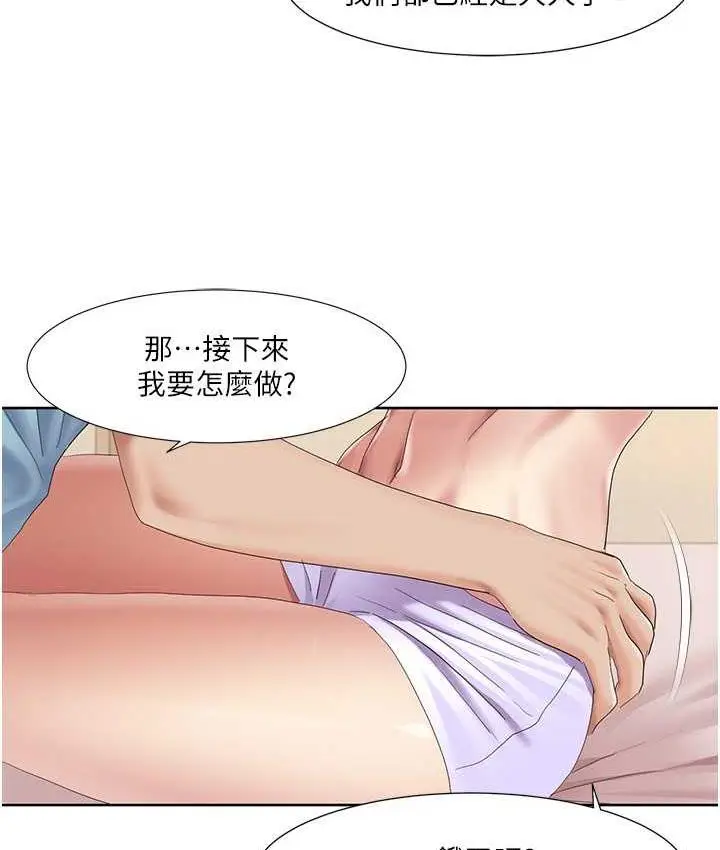 漫画《我的性福剧本》第19话第16张图