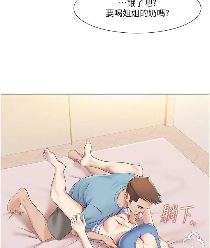 漫画《我的性福剧本》第19话第17张图