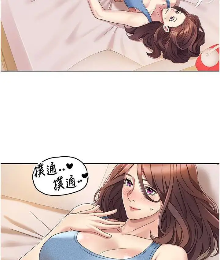 漫画《我的性福剧本》第19话第18张图