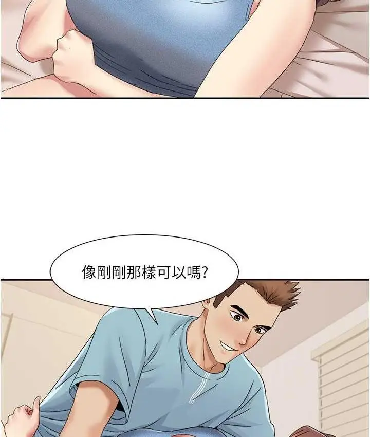 漫画《我的性福剧本》第19话第19张图