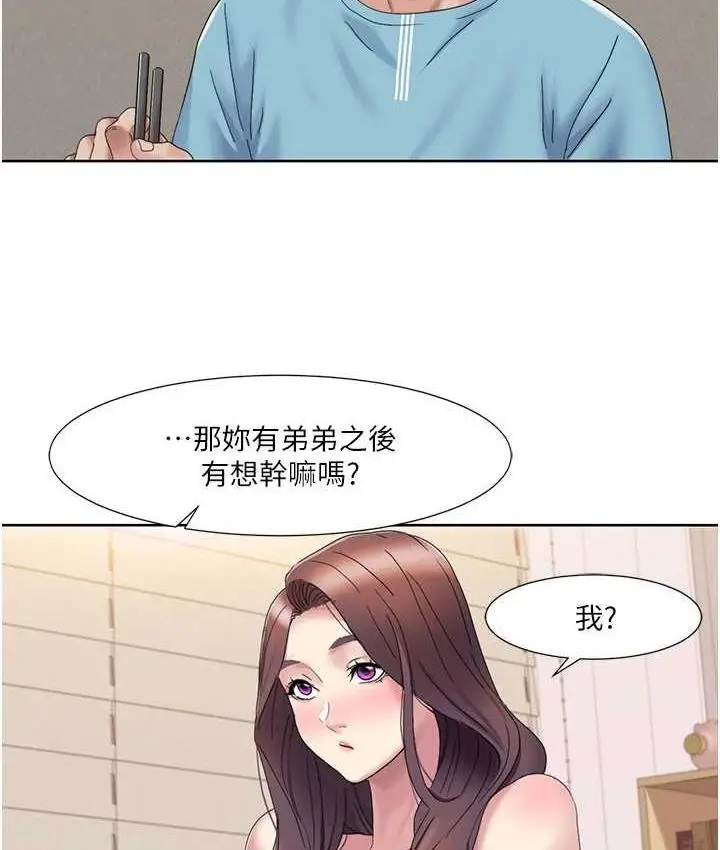 漫画《我的性福剧本》第19话第2张图