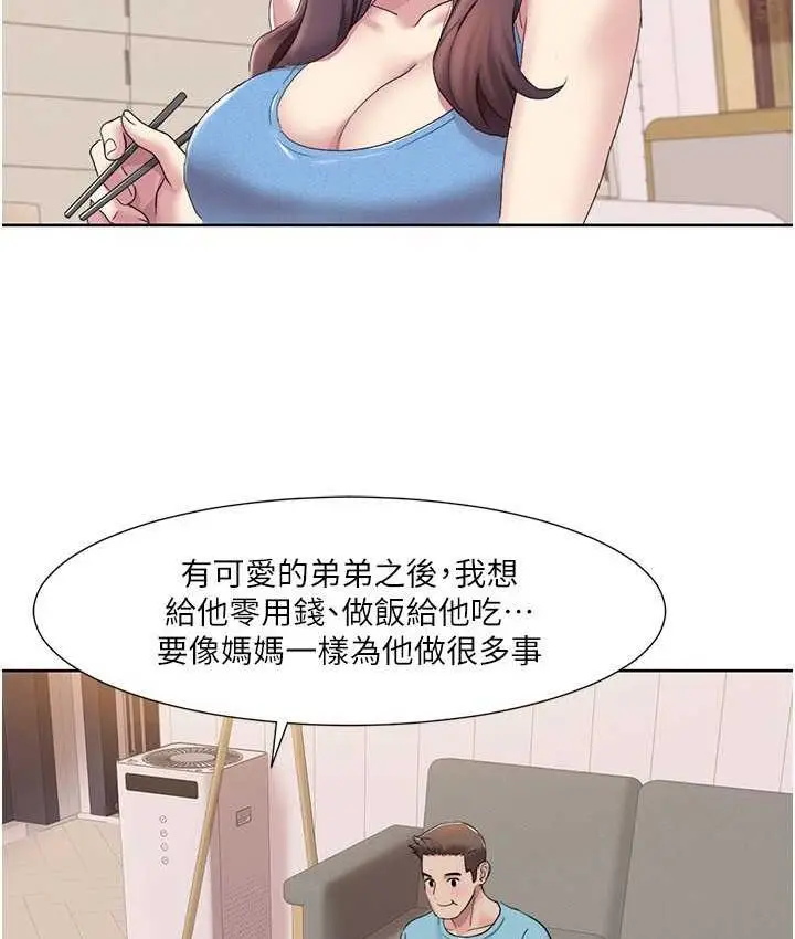 漫画《我的性福剧本》第19话第3张图