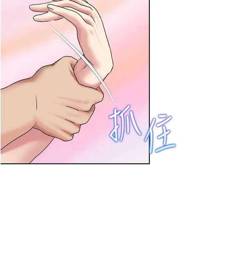 漫画《我的性福剧本》第19话第34张图