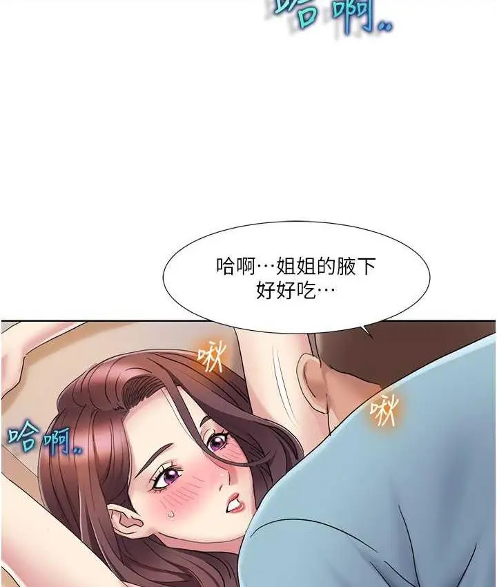 漫画《我的性福剧本》第19话第38张图