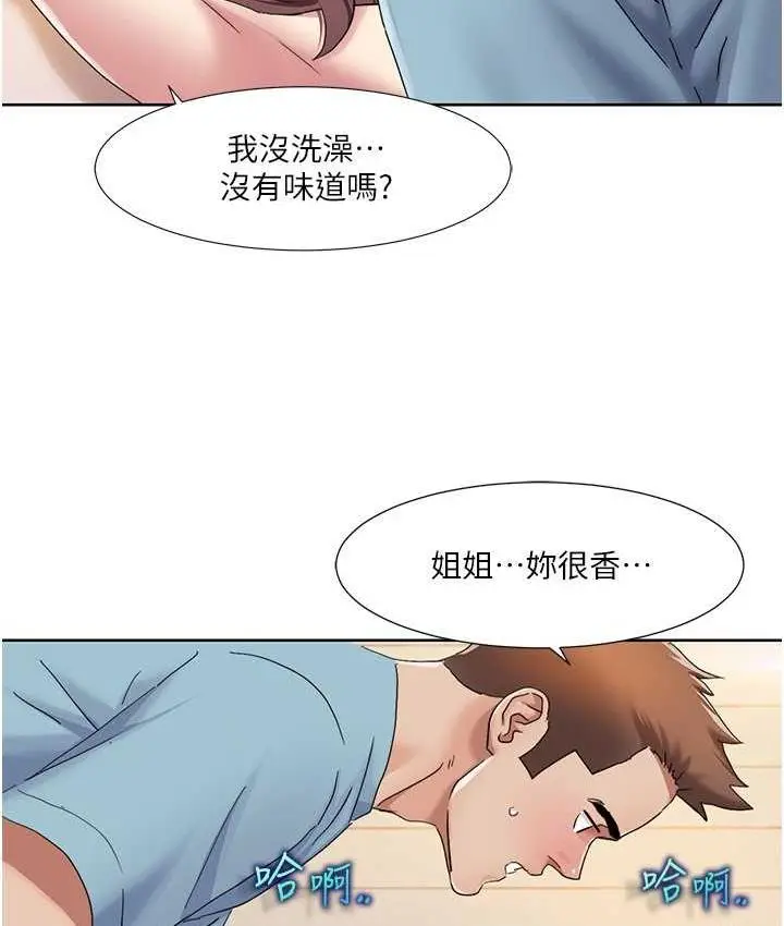漫画《我的性福剧本》第19话第39张图