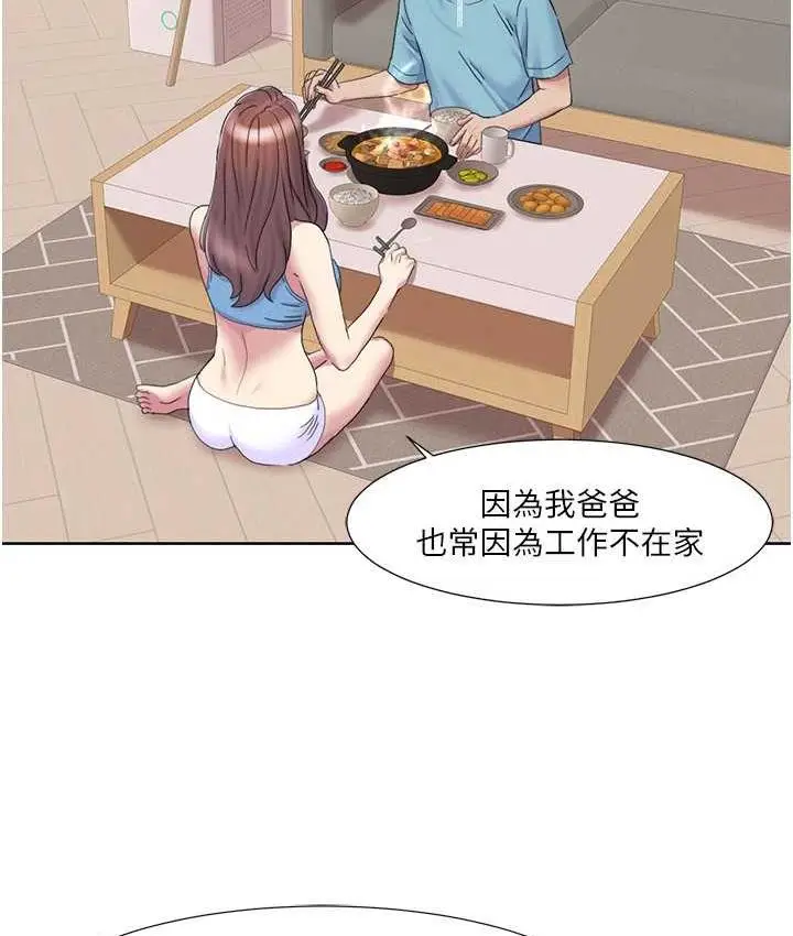 漫画《我的性福剧本》第19话第4张图