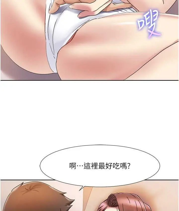 漫画《我的性福剧本》第19话第44张图