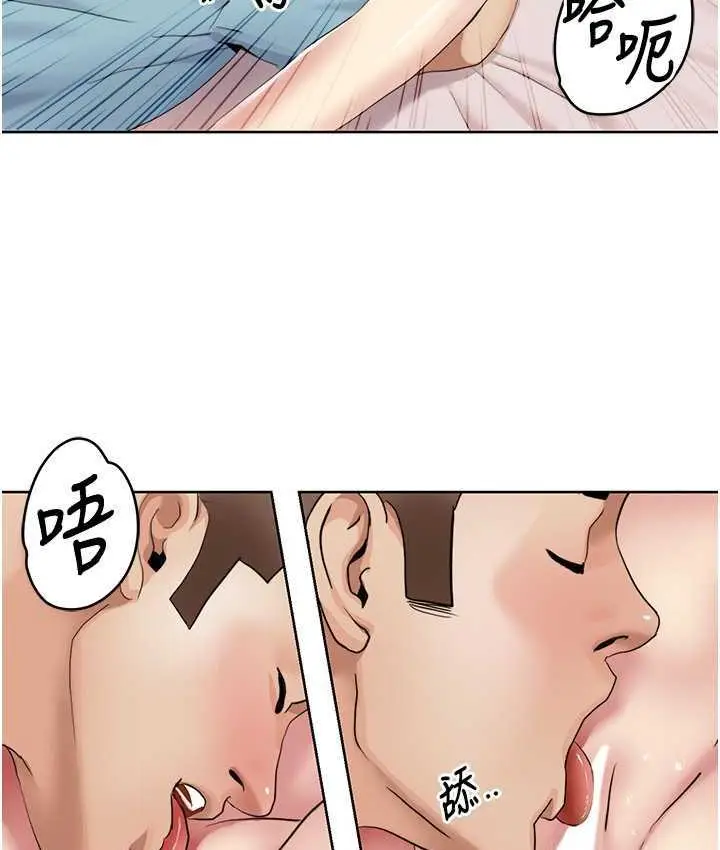 漫画《我的性福剧本》第19话第51张图