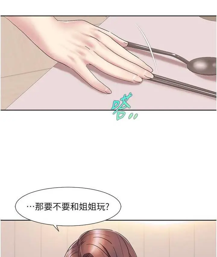 漫画《我的性福剧本》第19话第6张图