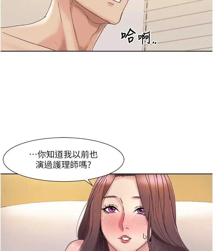 漫画《我的性福剧本》第19话第64张图
