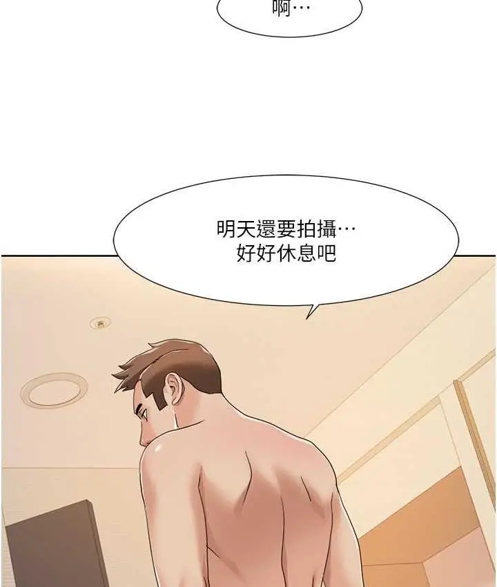 漫画《我的性福剧本》第19话第75张图