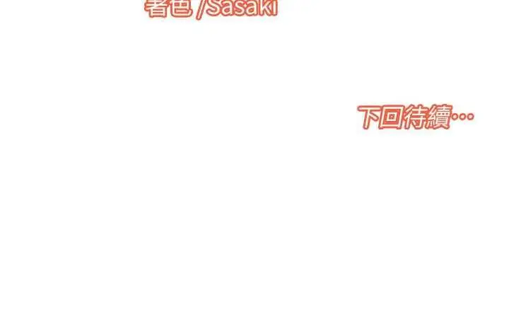 漫画《我的性福剧本》第19话第83张图