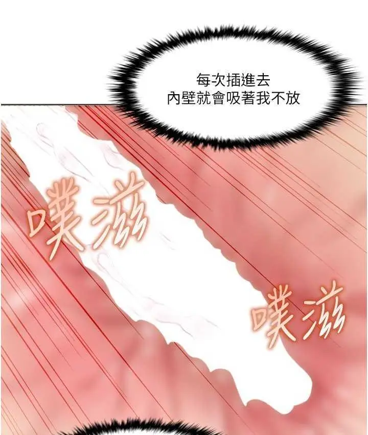 漫画《我的性福剧本》第20话第28张图