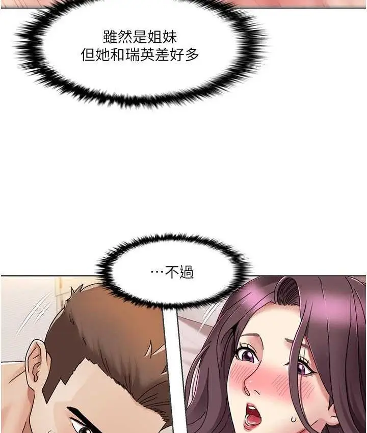漫画《我的性福剧本》第20话第29张图