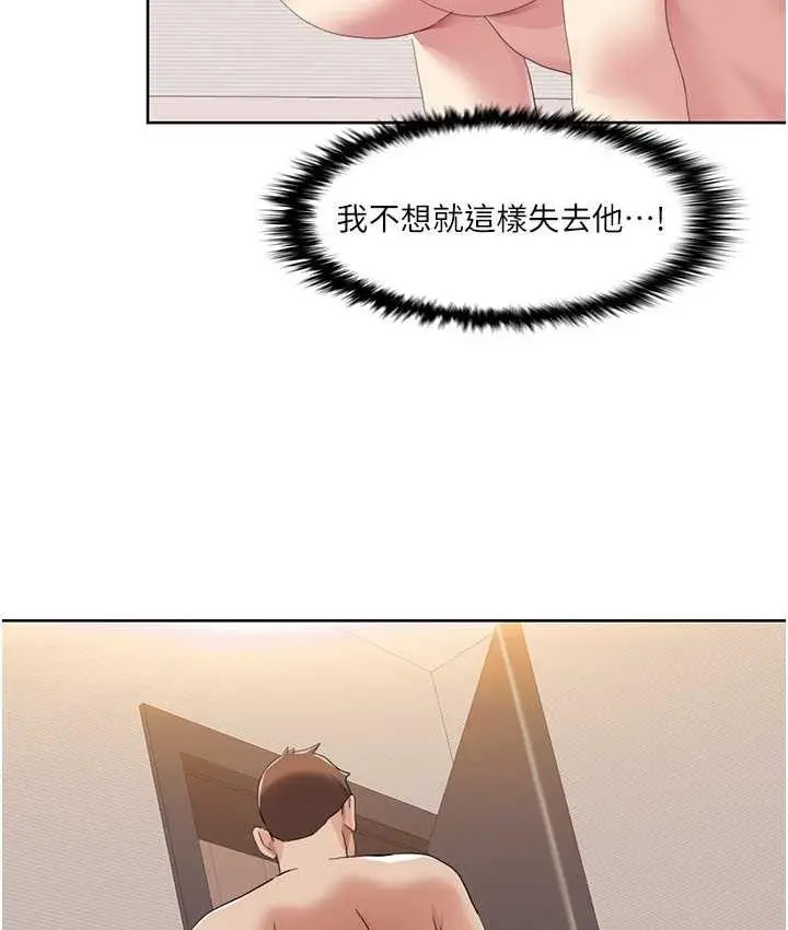 漫画《我的性福剧本》第20话第4张图