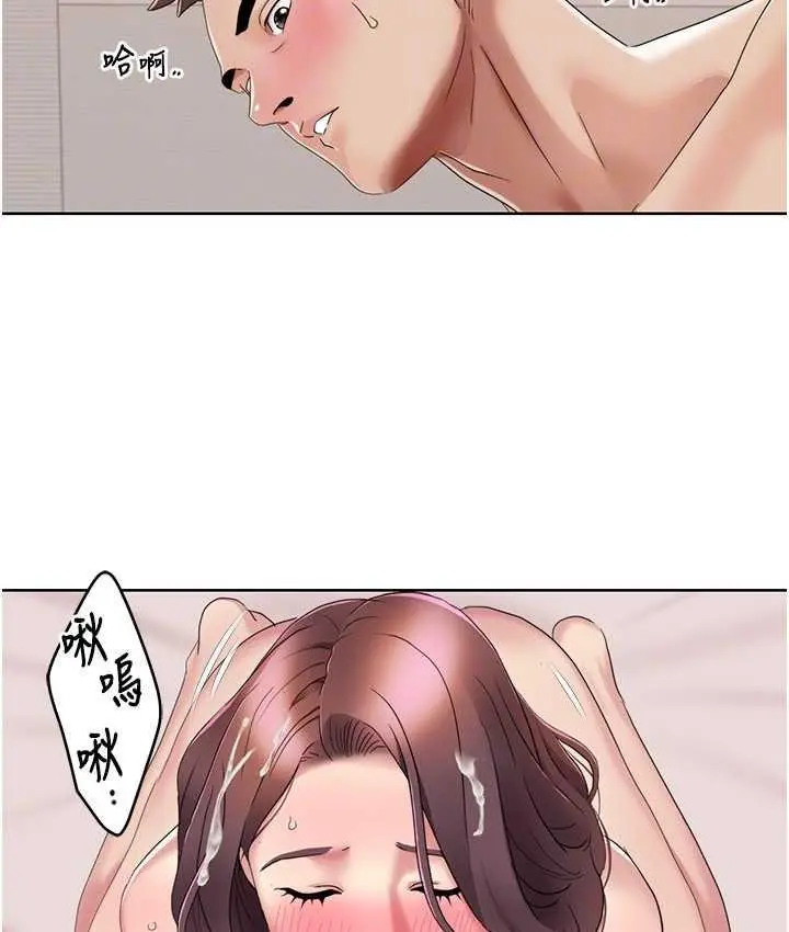 漫画《我的性福剧本》第20话第43张图