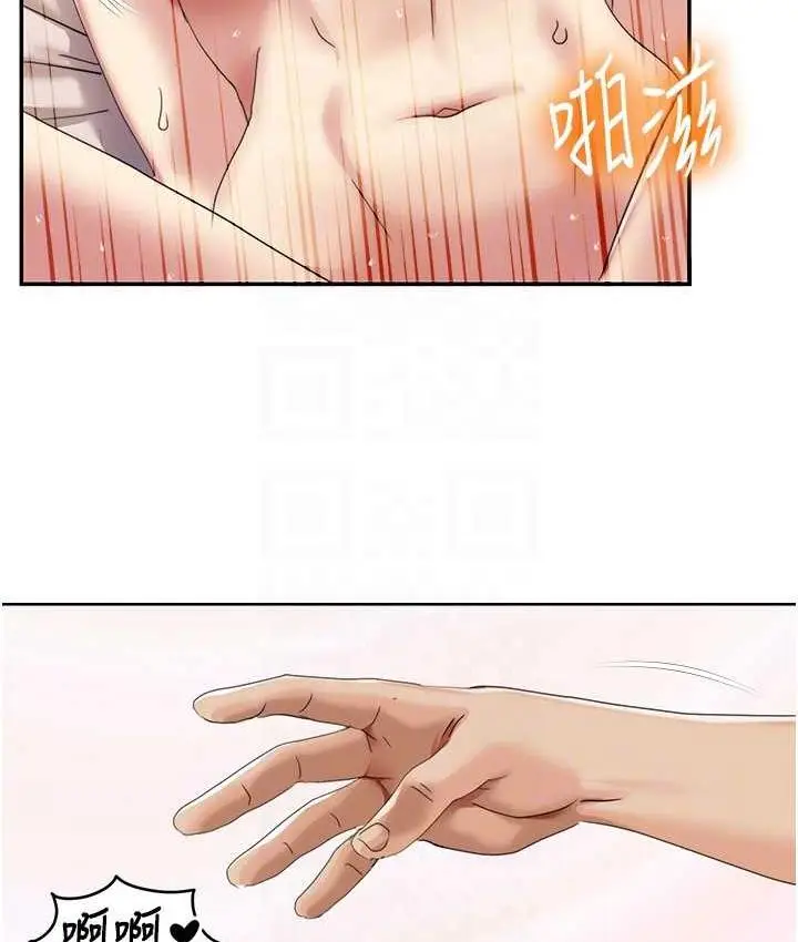 漫画《我的性福剧本》第20话第55张图