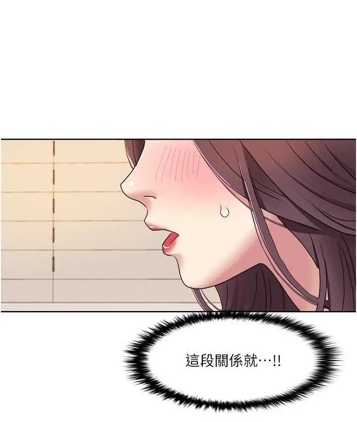 漫画《我的性福剧本》第20话第6张图