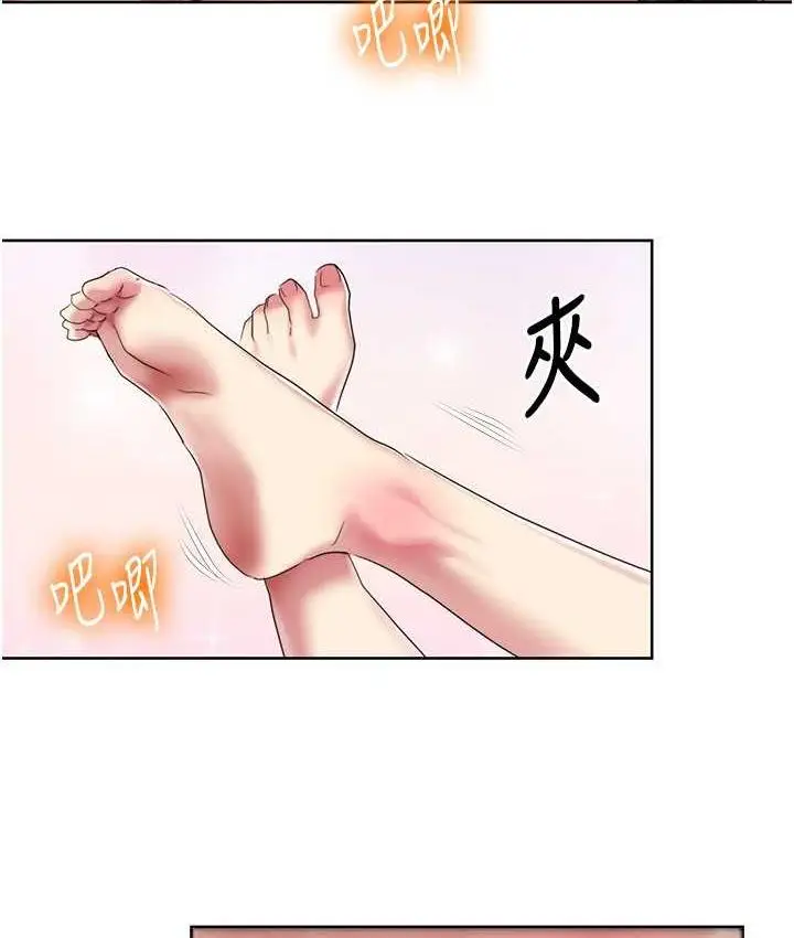 漫画《我的性福剧本》第20话第61张图