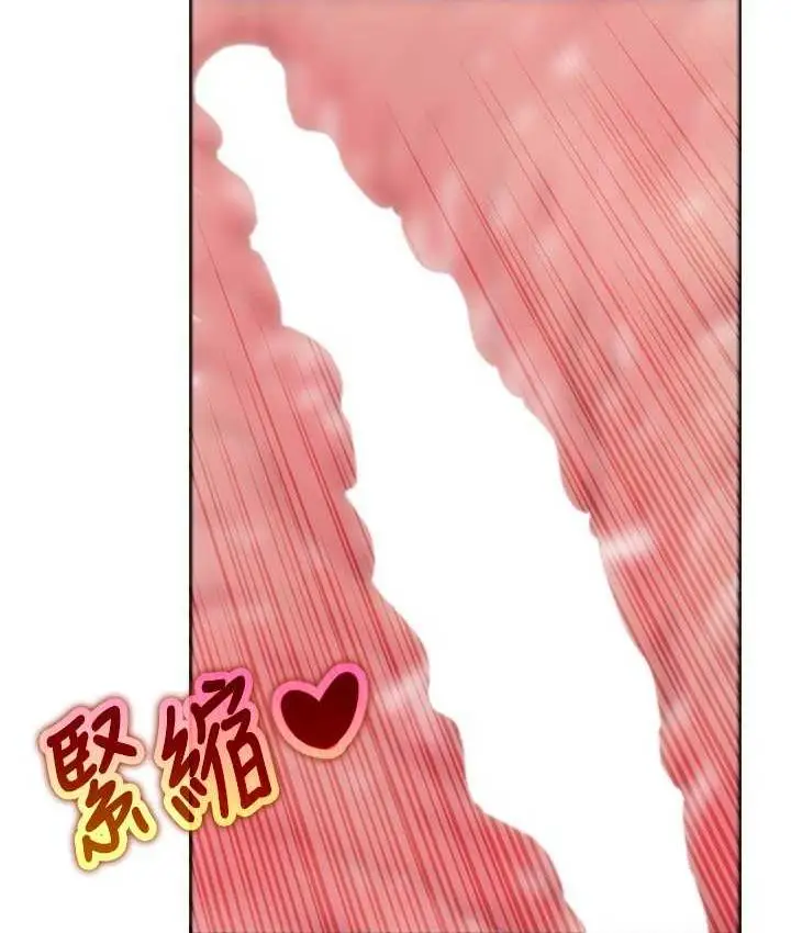 漫画《我的性福剧本》第20话第62张图