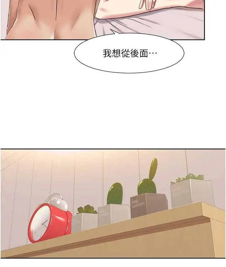 漫画《我的性福剧本》第20话第69张图