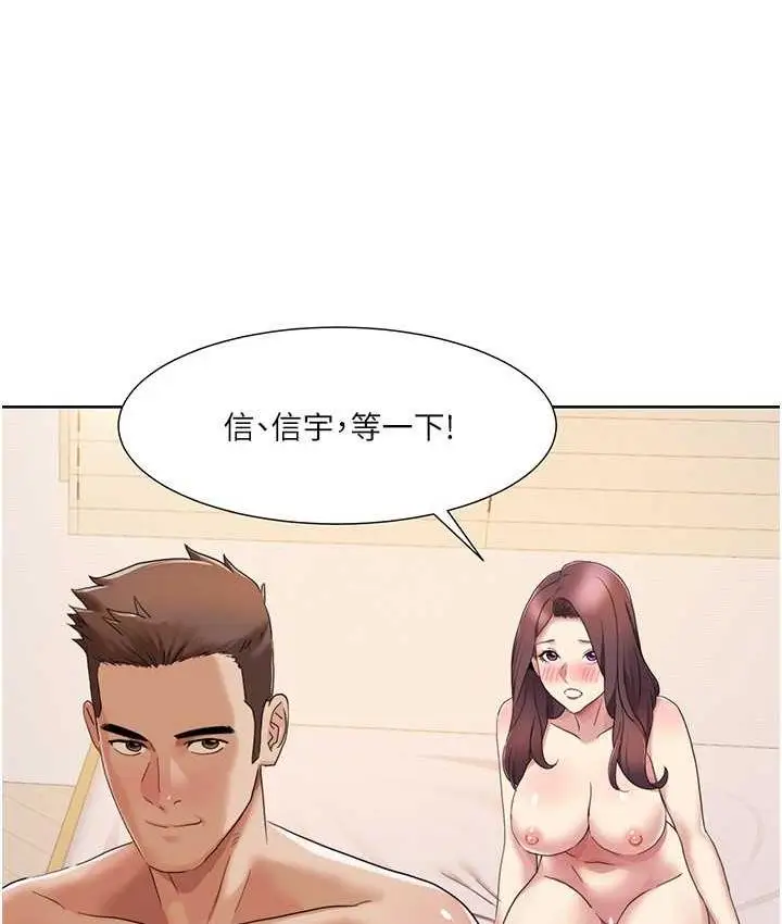漫画《我的性福剧本》第20话第7张图