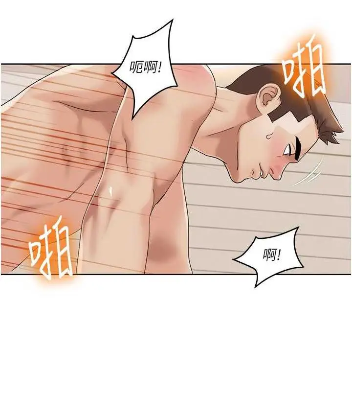 漫画《我的性福剧本》第21话第18张图