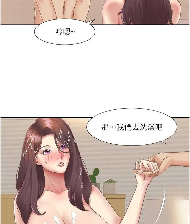 漫画《我的性福剧本》第21话第30张图