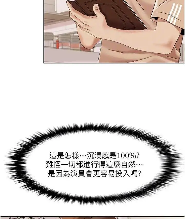 漫画《我的性福剧本》第21话第41张图