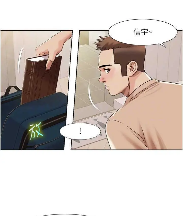 漫画《我的性福剧本》第21话第43张图