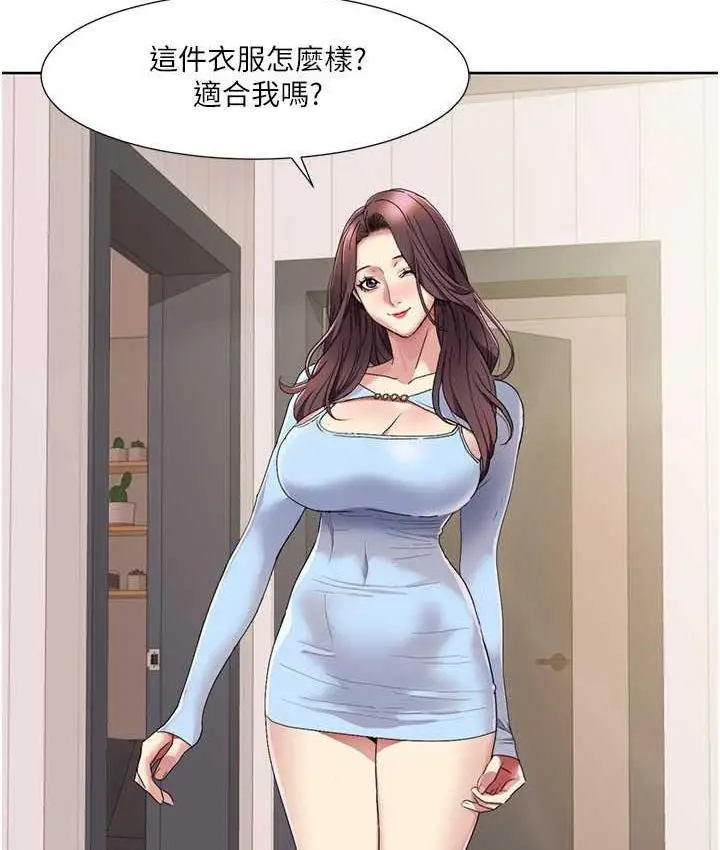 漫画《我的性福剧本》第21话第44张图