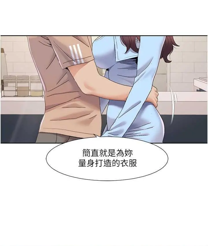 漫画《我的性福剧本》第21话第47张图