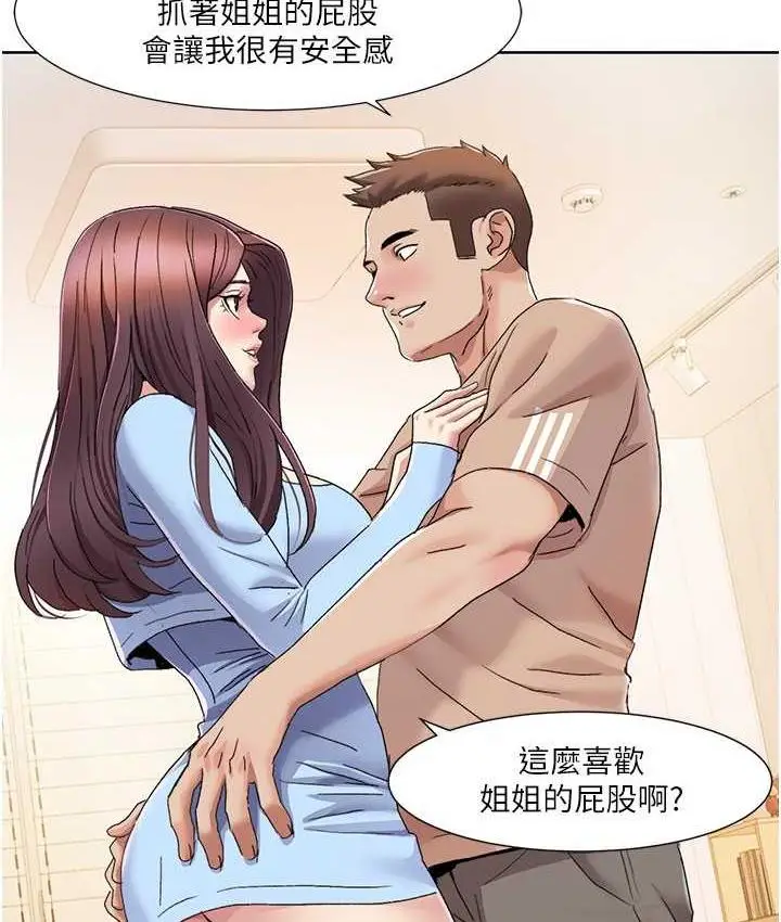 漫画《我的性福剧本》第21话第49张图