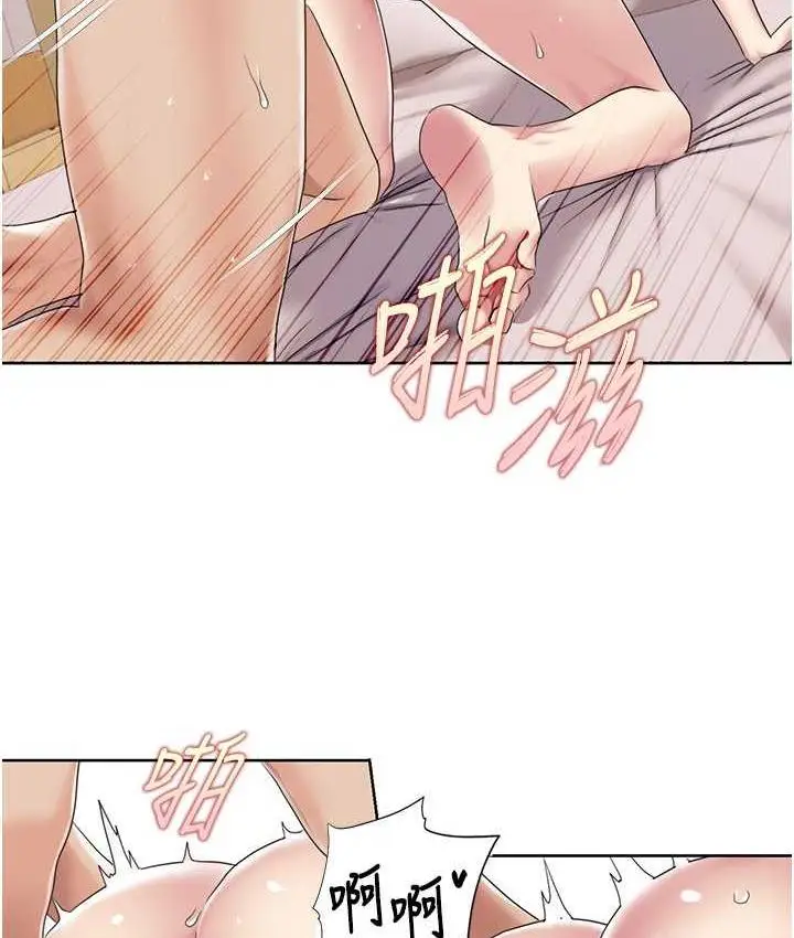 漫画《我的性福剧本》第21话第5张图