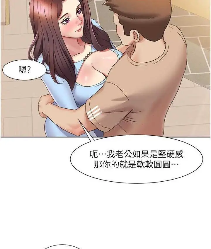 漫画《我的性福剧本》第21话第52张图