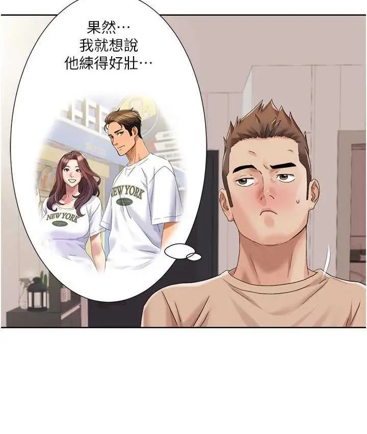 漫画《我的性福剧本》第21话第53张图